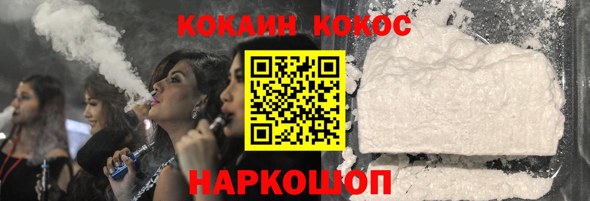 Cocaine 98%  Вход с VPN  купить   КОКАИН  Кудрово  COCAIN 97% 