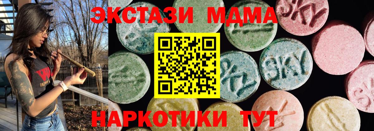 OMG как зайти  Ecstasy таблы  Экстази  Ecstasy Cube  Вход с VPN  Кудрово 