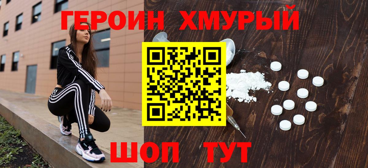 Героин гречка Кудрово