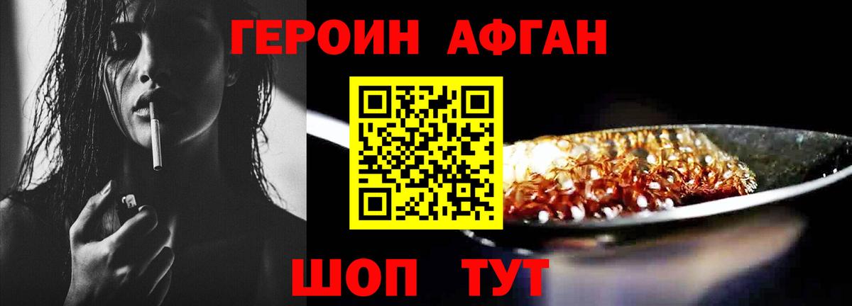 Кудрово  Героин  Вход с VPN  ГЕРОИН белый 