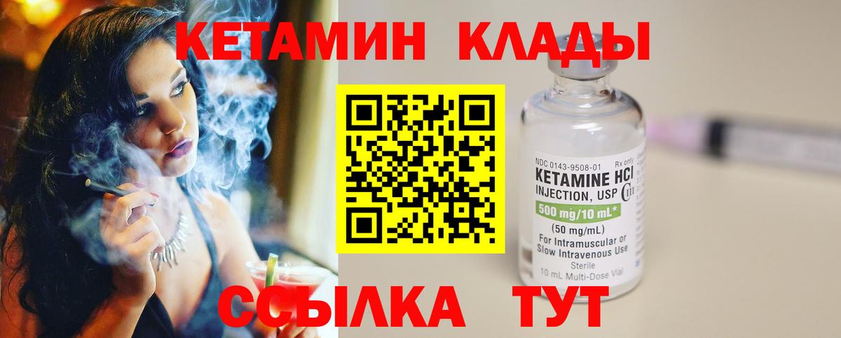   как войти  Вход с VPN  Кудрово  КЕТАМИН VHQ 