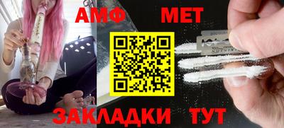 амфетамин Ярцево
