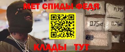 амфетамин Ярцево