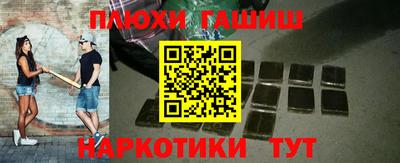 синтетический гашиш Янаул