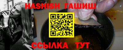 синтетический гашиш Янаул