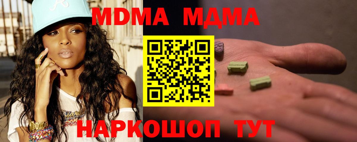 МДМА Molly  МДМА  Кудрово  Вход с VPN 