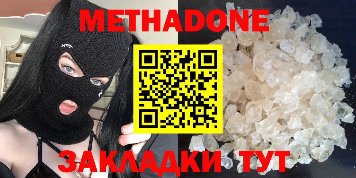 Метадон мёд Кудрово